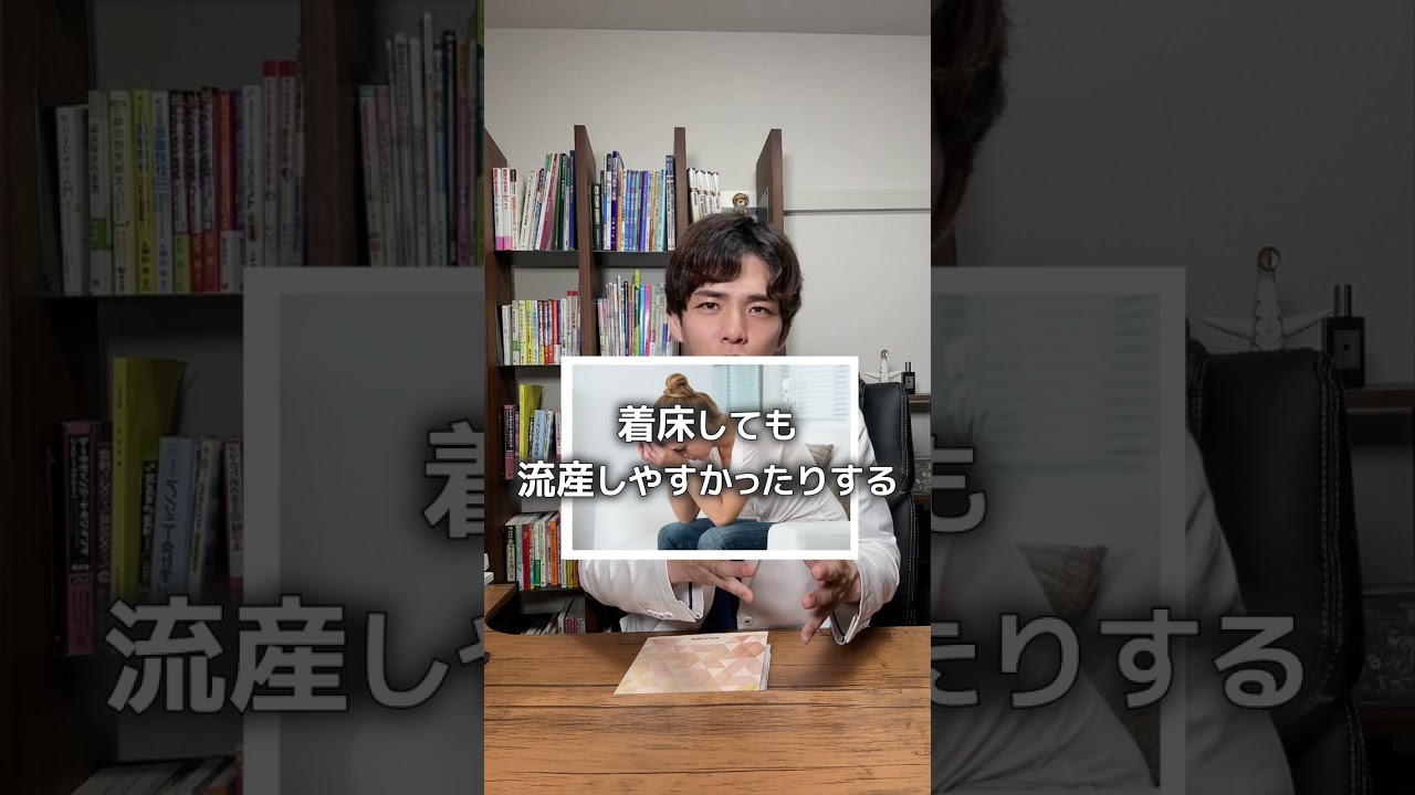 着床前診断って何？#凍結融解胚移植 #新鮮胚移植 #胚盤胞移植 #着床前診断 #モザイク胚