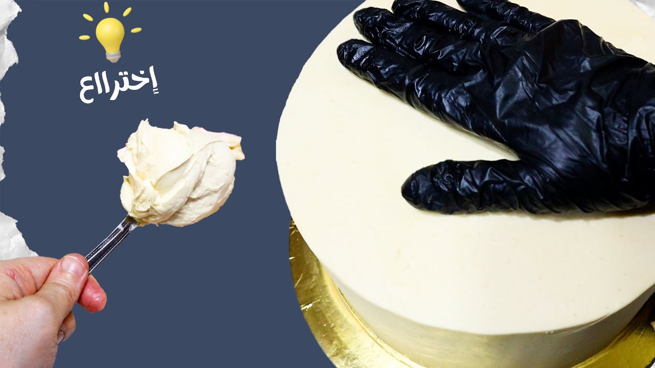 لا تقوليلي كريمة زبدة أمريكية ولا سويسرية ؟؟ جربتي كريمة زبدة روعة ؟!💪👌