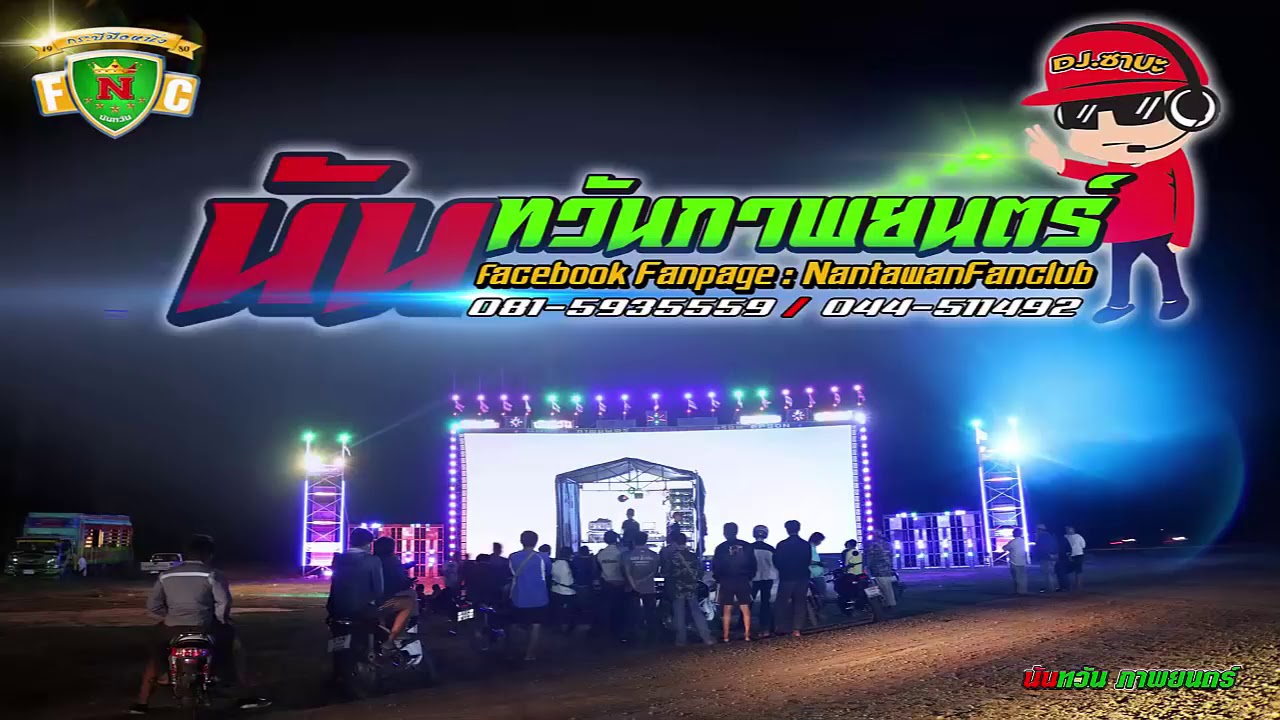 นันทวันภาพยนตร์ ต้อนรับลมหนาว