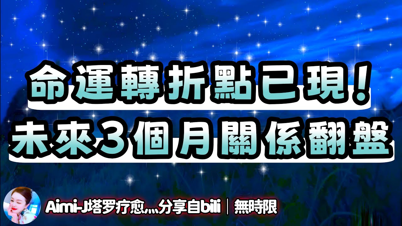 ❰ 宇宙傳訊 ❱ AB雙方情感發展｜雙火能量（無時限）