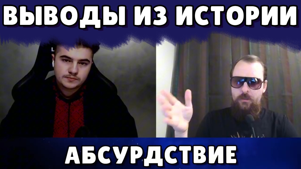 историк историку рознь