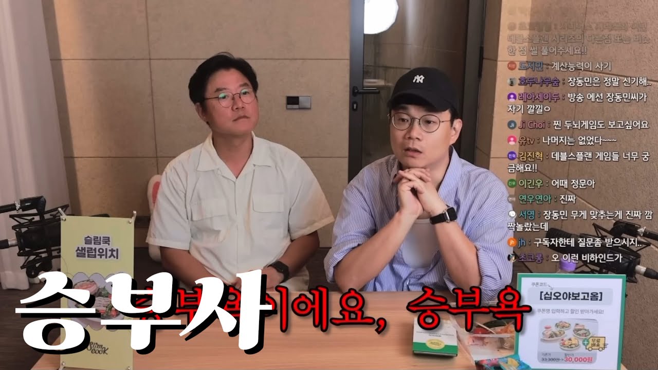 채널십오야 정종연 PD 장동민 언급