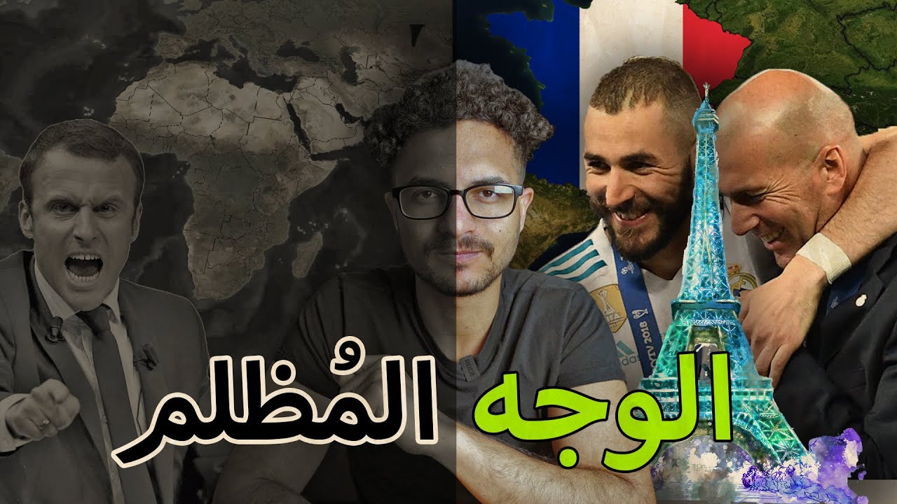 الوجه المظلم لعاصمة النور | باريس اسوء عاصمة أوروبية