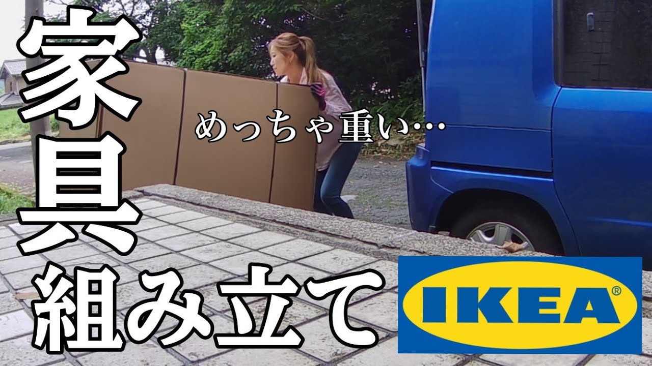 【田舎暮らし】宿にIKEAのソファベッド「FRIHETEN」設置。女性1人は結構キツかった…搬入から組み立てまでいっき見。114