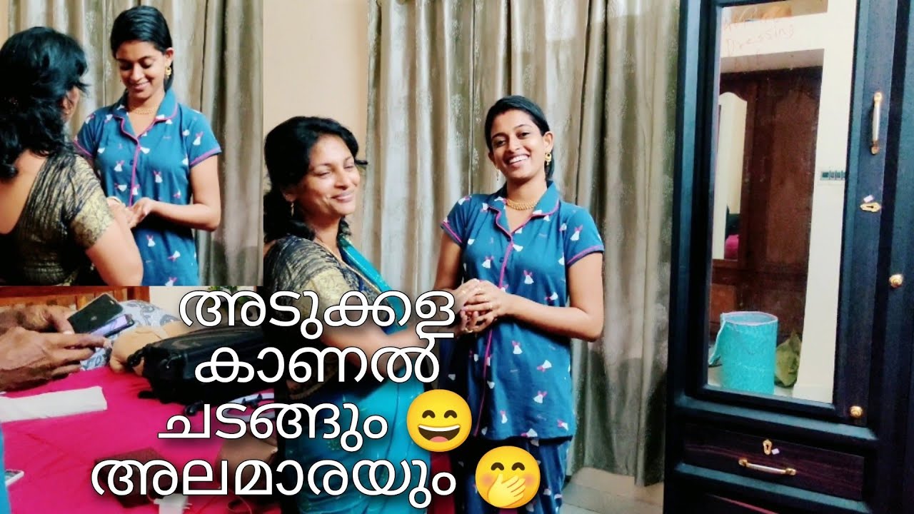 വിരുത്തൂണ് | നാലു ദിവസ താമസം കഴിഞ്ഞു | 😄 3rd day after wedding ❤