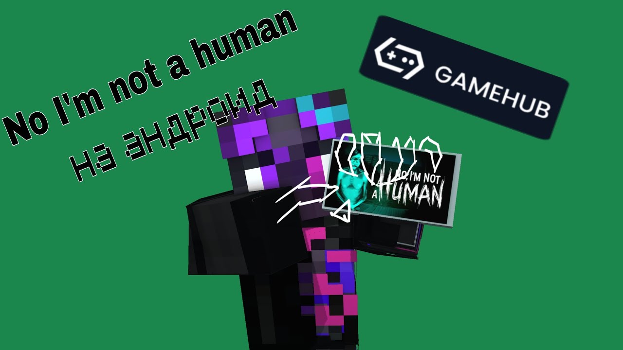 Как скачать no I'm not a human и почти любую пк игру на андроид