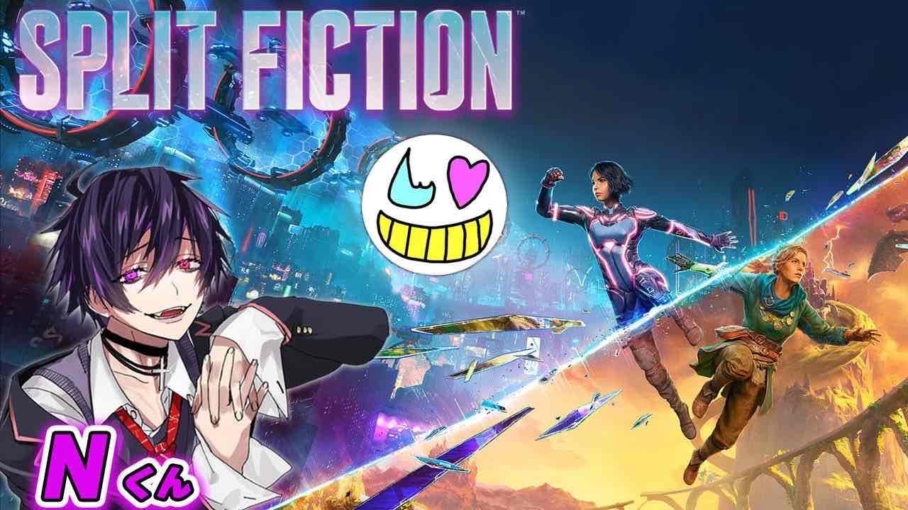 【Split Fiction】最高に面白かった【with岡本信彦】#7(終)