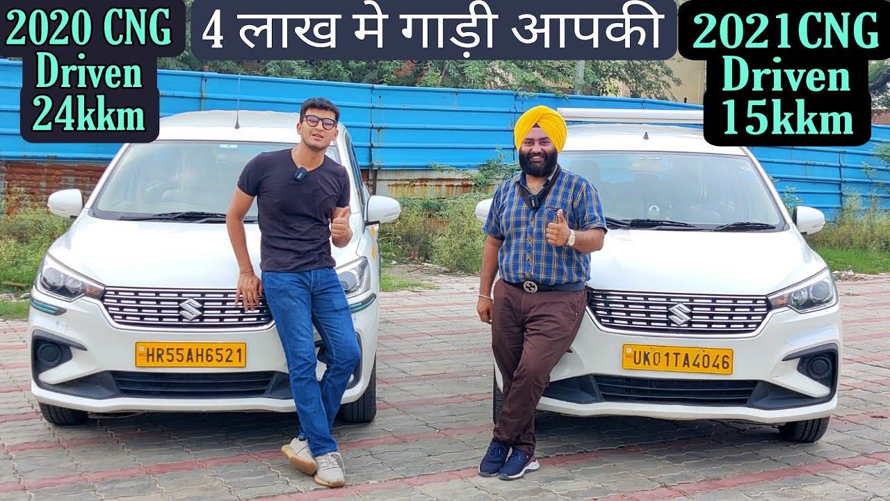 Used Commercial Cars For No income Proof Loan || Ertiga CNG at Malhotra Motors Delhi