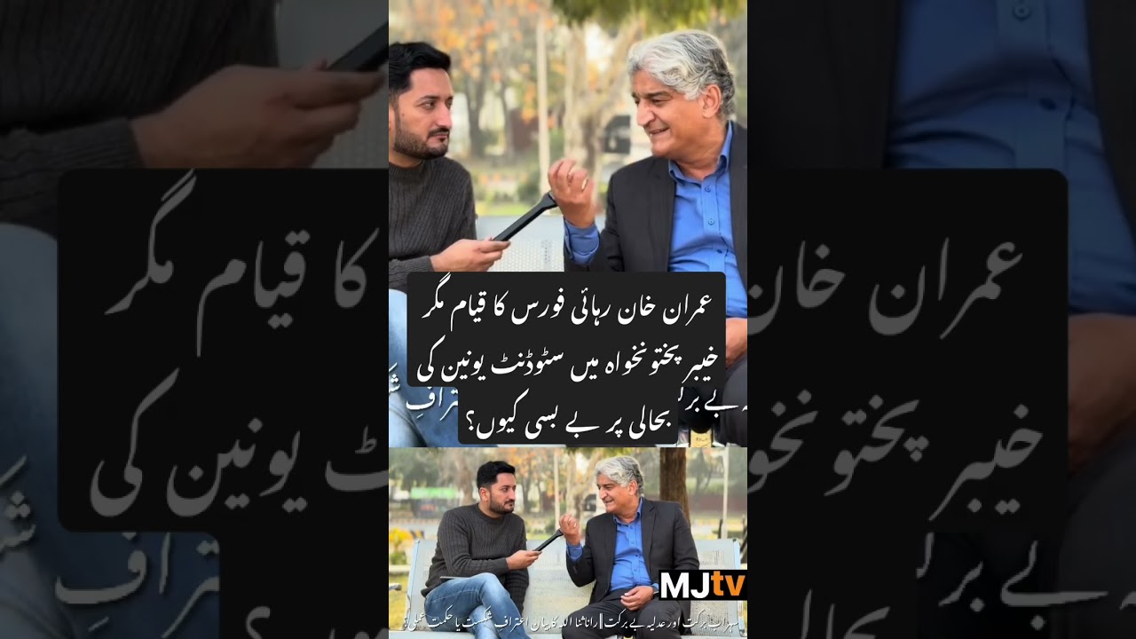 Is rebranding Insaf Student Federation Imran Khan Freedom force enough? Why KPK reluctant to do&hellip;.?