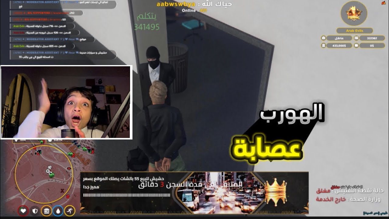الهروب من العصابة🤕