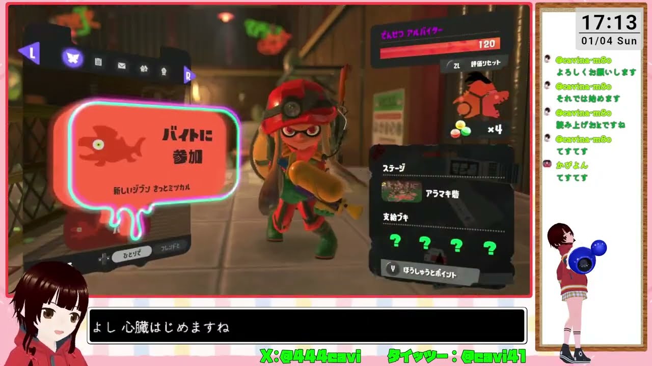 スプラトゥーン3】サーモンランでアルバイト他／まったり
