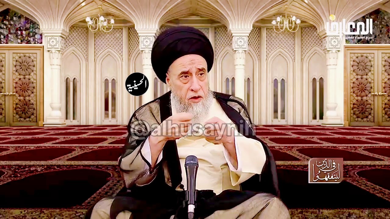 ما هو معنى سيرة العقلاء وسيرة المتشرعة ، ما هو الفرق بين سيرة العقلاء وسيرة المتشرعة؟ السيد صباح شبر
