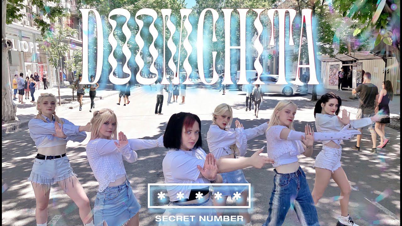 [K-POP IN PUBLIC, UKRAINE | ONE TAKE] SECRET NUMBER(시크릿넘버) - DOOMCHITA(둠치타) Dance Cover by DESS