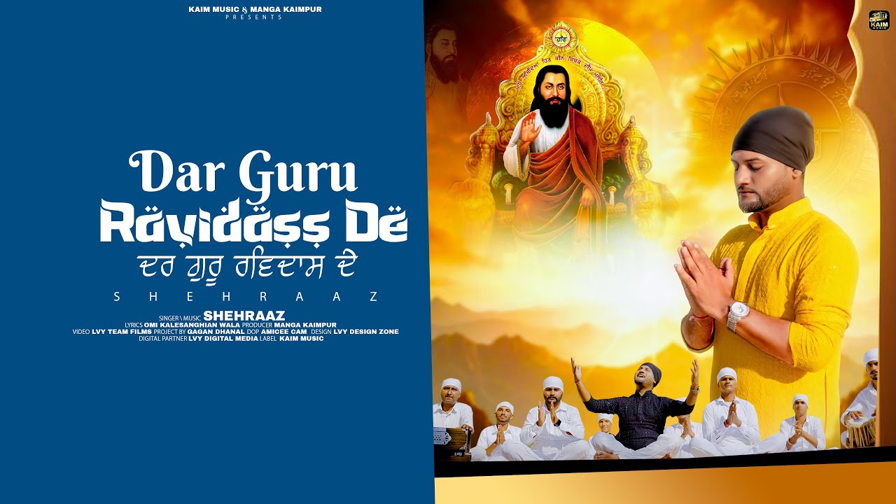 Dar Guru Ravidass Da | Shehraaz | Latest Guru Ravidass Ji Songs 2026 | Kaim Music 