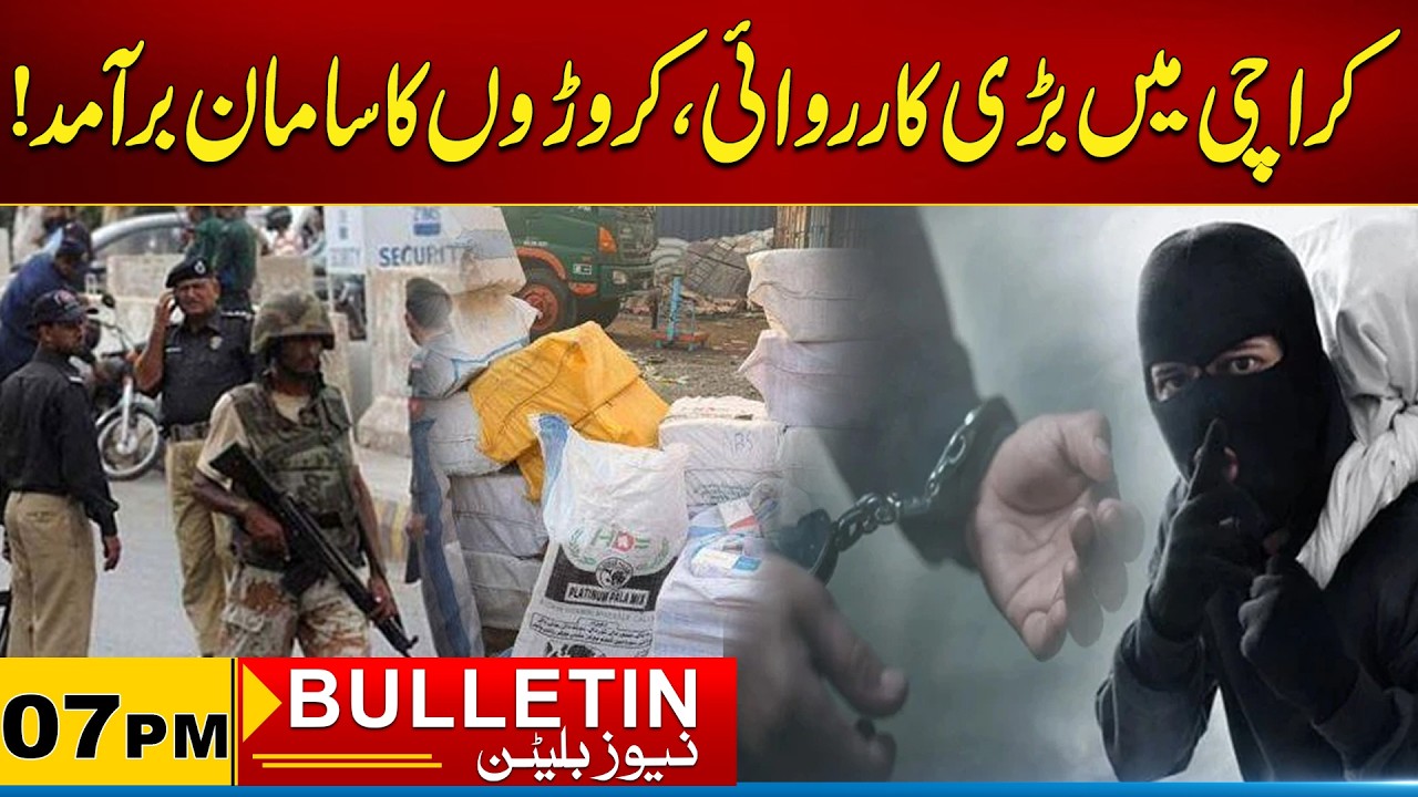 07PM News Bulletin | 02 March 2026 | City 21