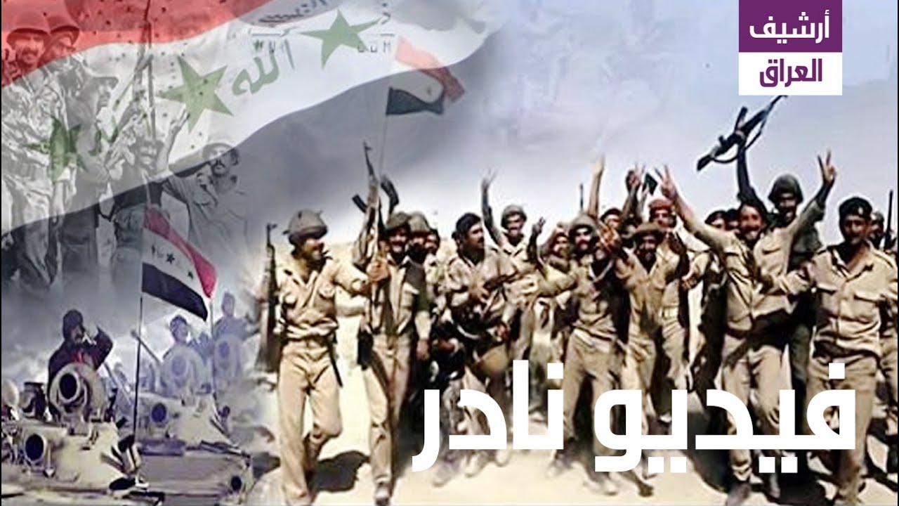 فيلما وثائقيا عن ملحمة تحرير الفاو في 17 نيسان 1988.