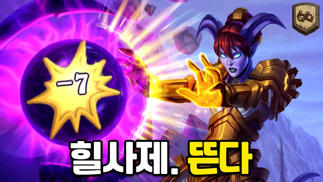 【하스스톤】이거 진짜 모른다