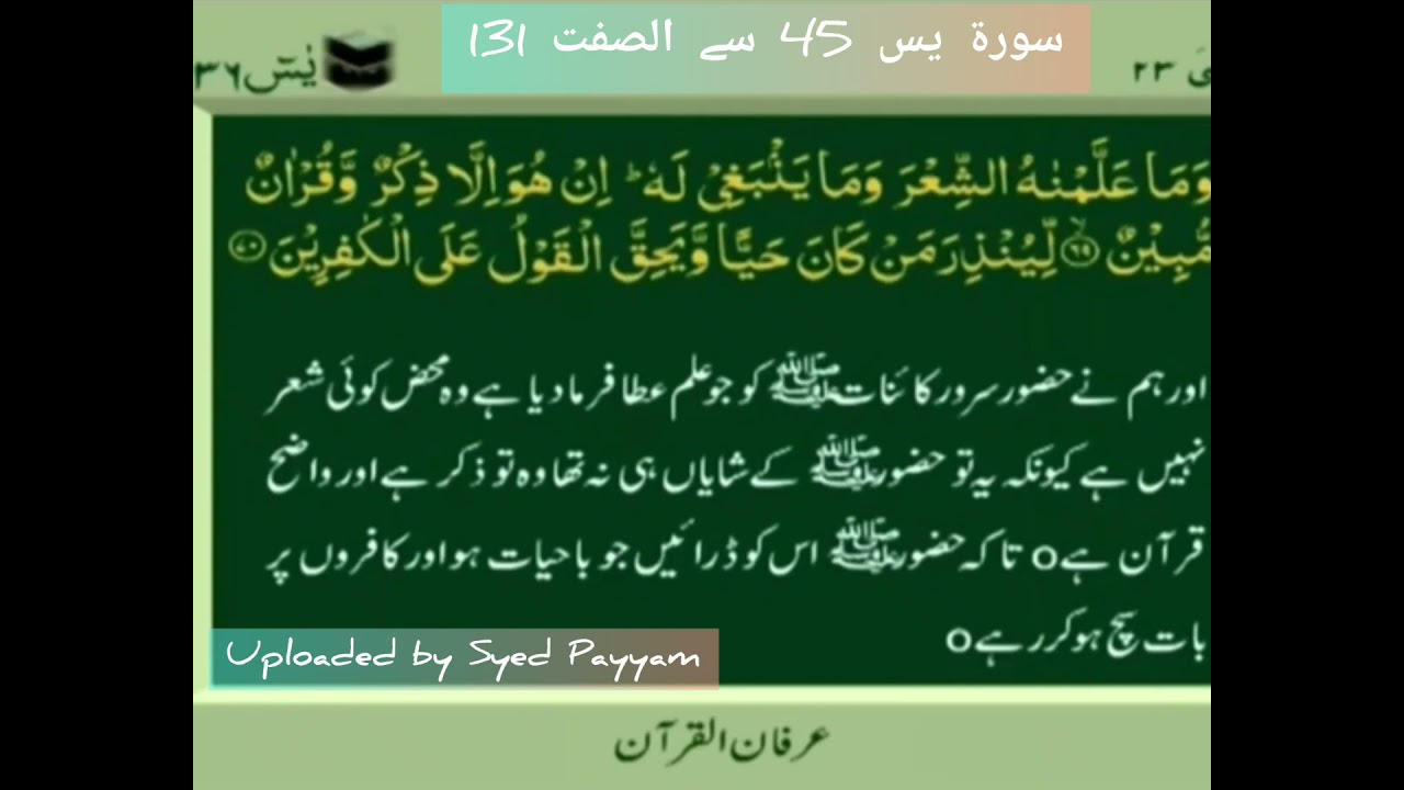 Soorat Yasin 45 to  Saffaat 131