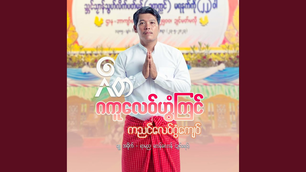 ဂဳတ ဂကူလေဝ်ဟွံကြၚ်...