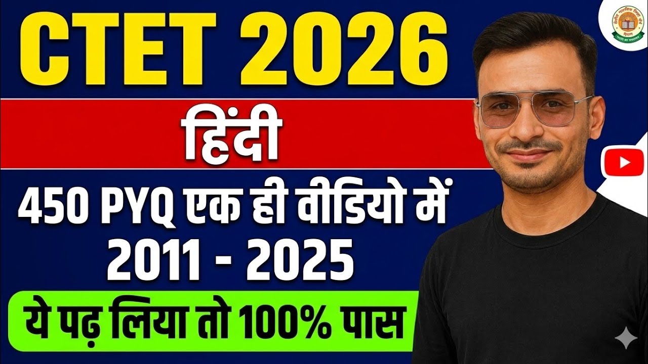 CTET 2026 | हिंदी 2011- 2024 के सभी PYQ एक वीडियो में | 450 प्रश्न 🔥 #ctet