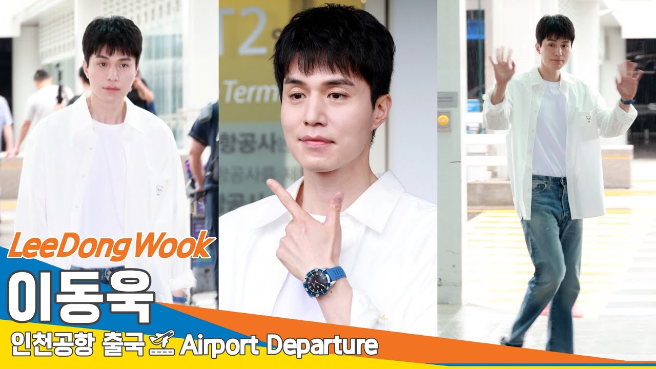 [4K] 이동욱, 욱동이 공항패션 (출국)✈️LeeDongWook Airport Departure 2024.7.18 Newsen