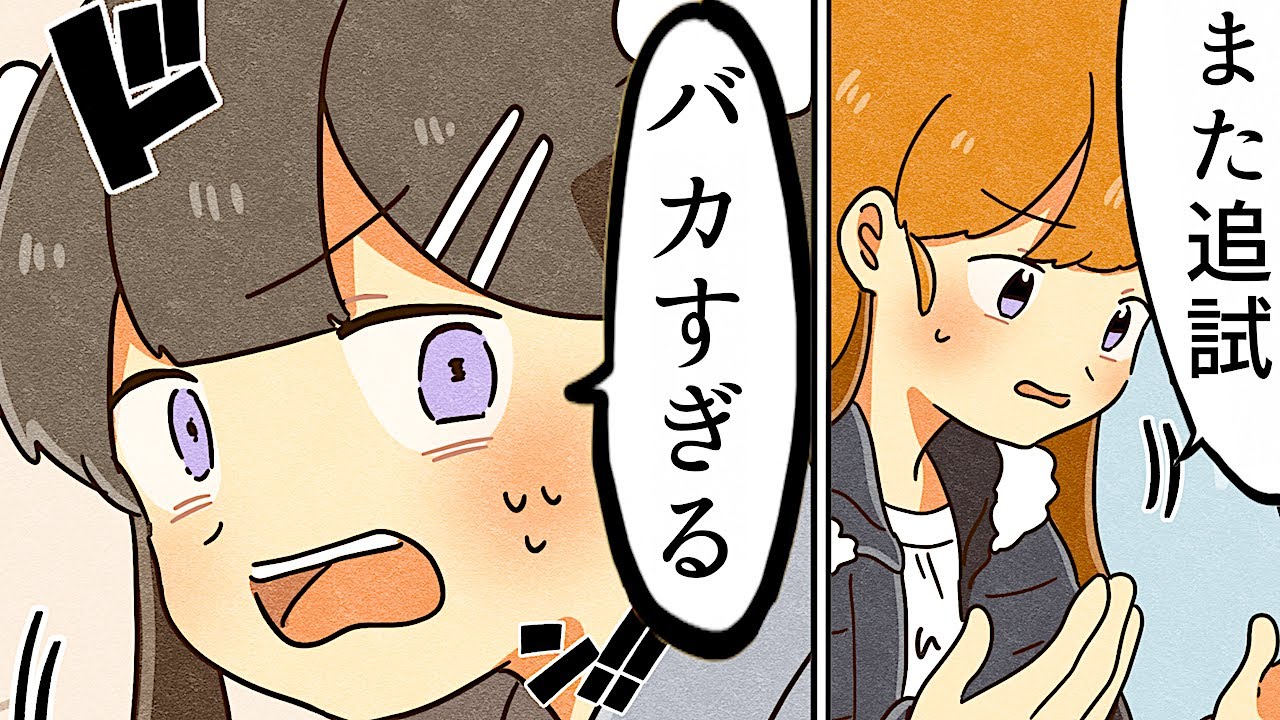 【漫画】頭が悪い人にしかわからないこと【マンガ動画】
