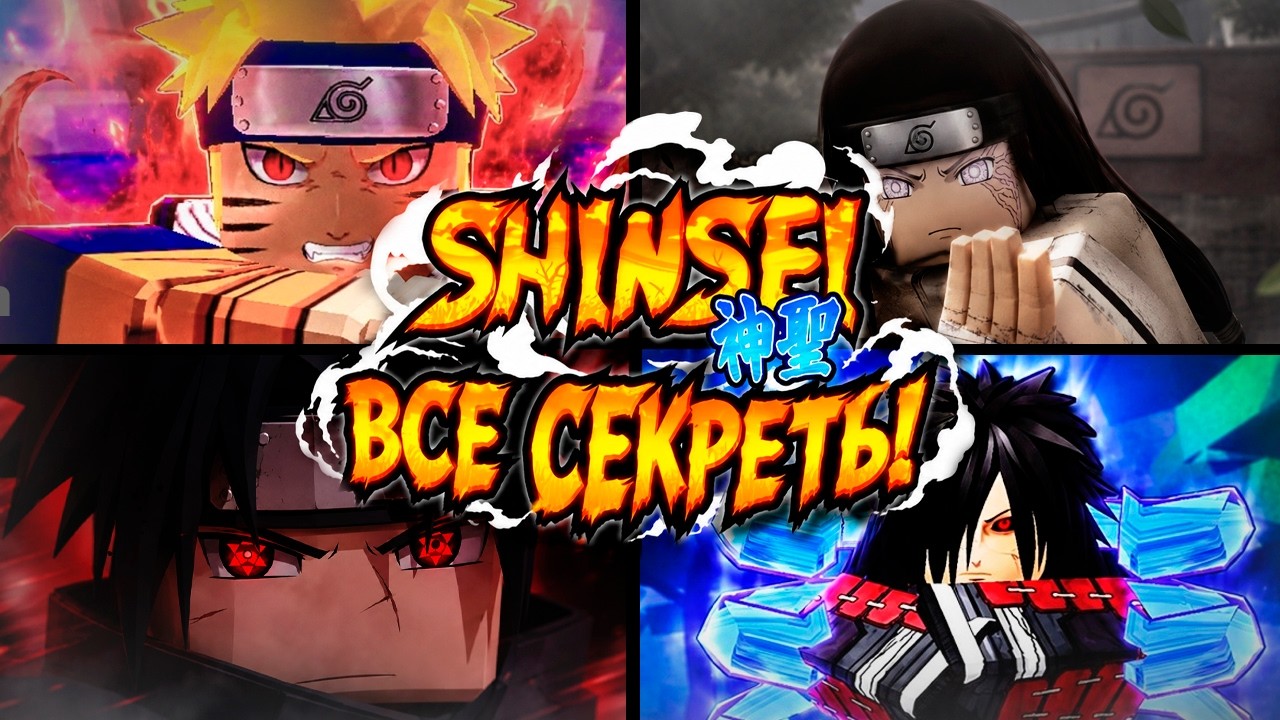 Всё, Что Ты Хочешь Знать о Игре Мечты в Roblox &mdash; SHINSEI