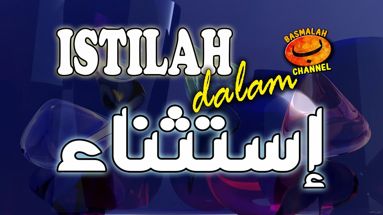 BELAJAR NAHWU - SHORROF : Istilal-istilah yang harus diketahui dalam Istisna' (kaidah nahwu)