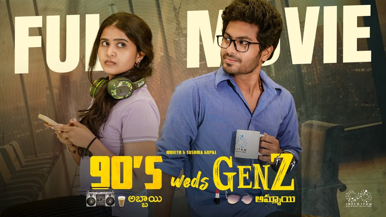 90's Weds Genz Full Movie || Latest Telugu Movies || Sushma Gopal || Mohit Pedada | Infinitum Movies