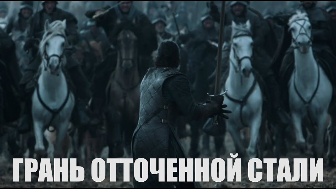 Джон Сноу - 