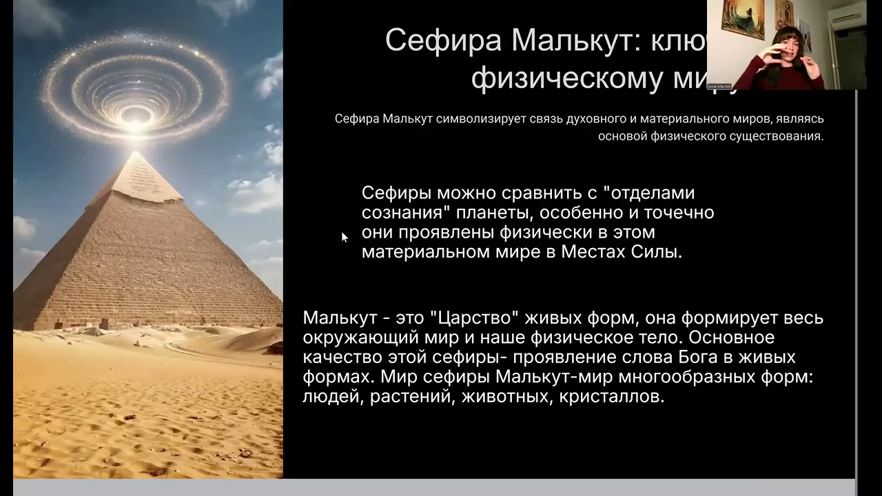 Открытая лекция и практика на активацию и запитку Муладхары 