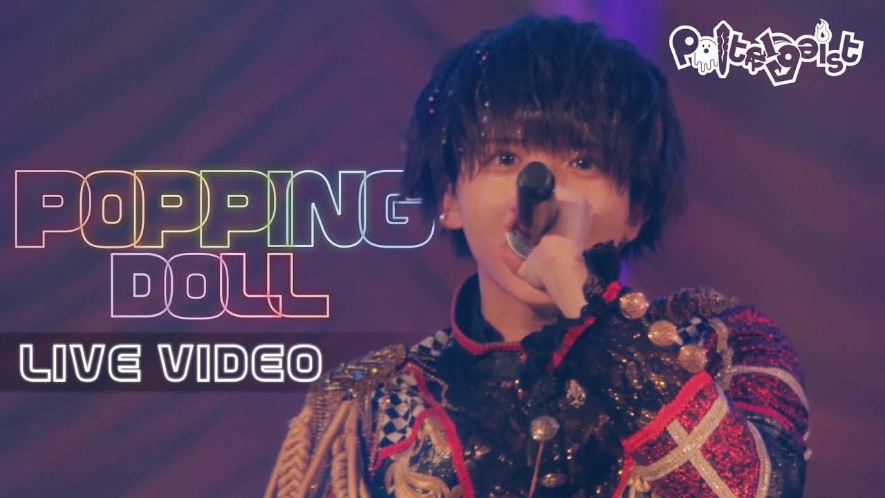 【LIVE VIDEO】POPPINGDOLL【Poltergeist】