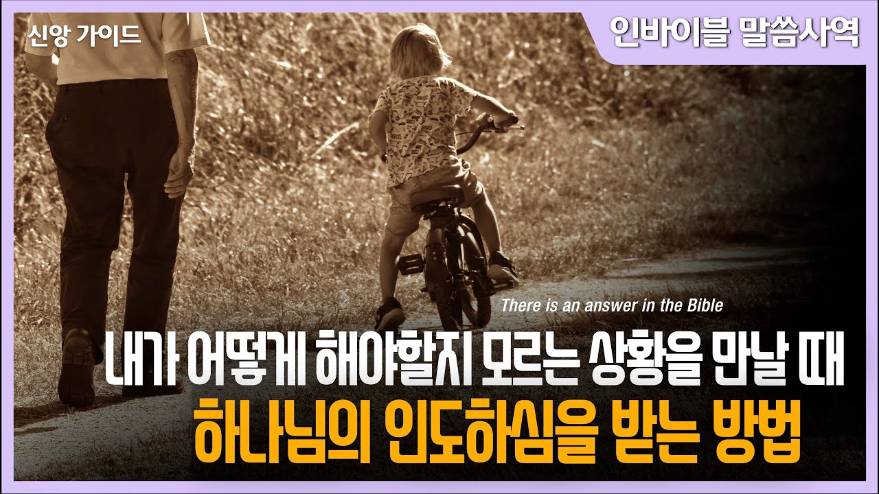 [신앙가이드]  