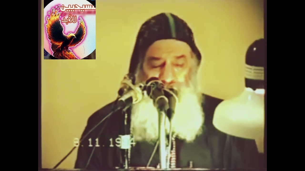 اجابه من البابا شنودة الثالث علي اسئله المشككين بالإيمان المسيحي