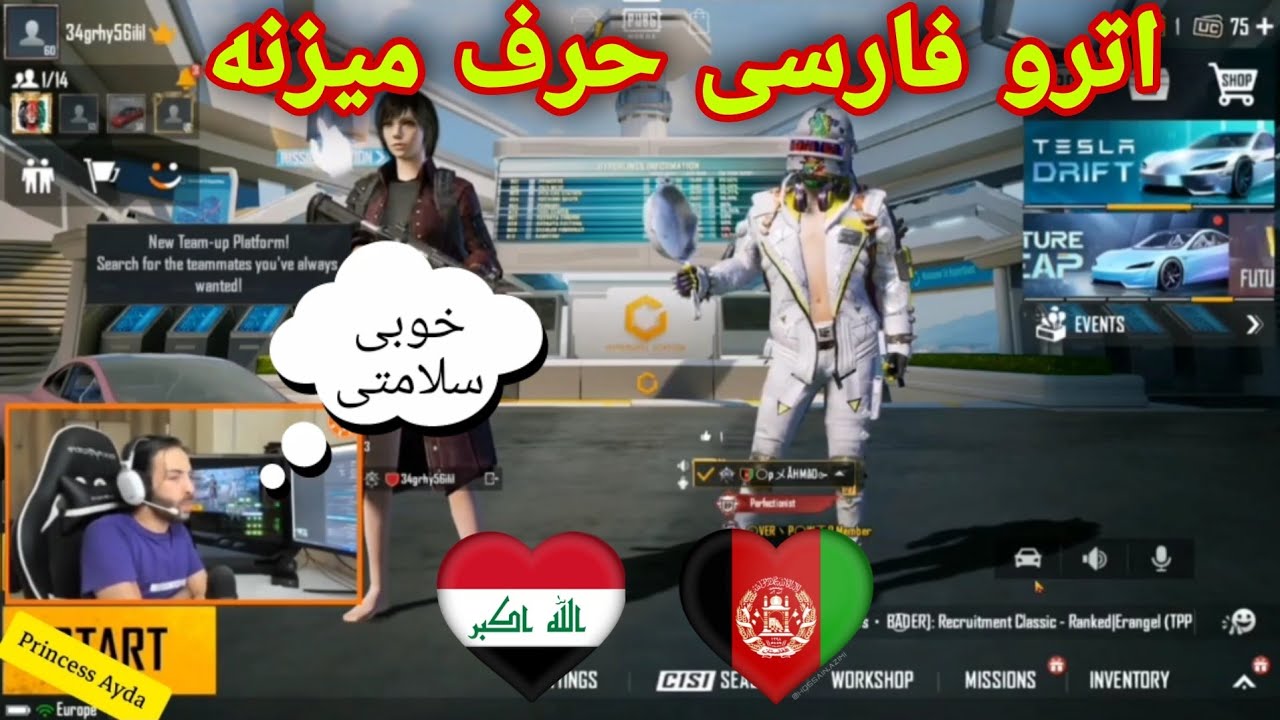 پابجی | این افغان باعث حیرت اترو شد/ فارسی صحبت کردن اترو @ATRO55   ATRO ❤