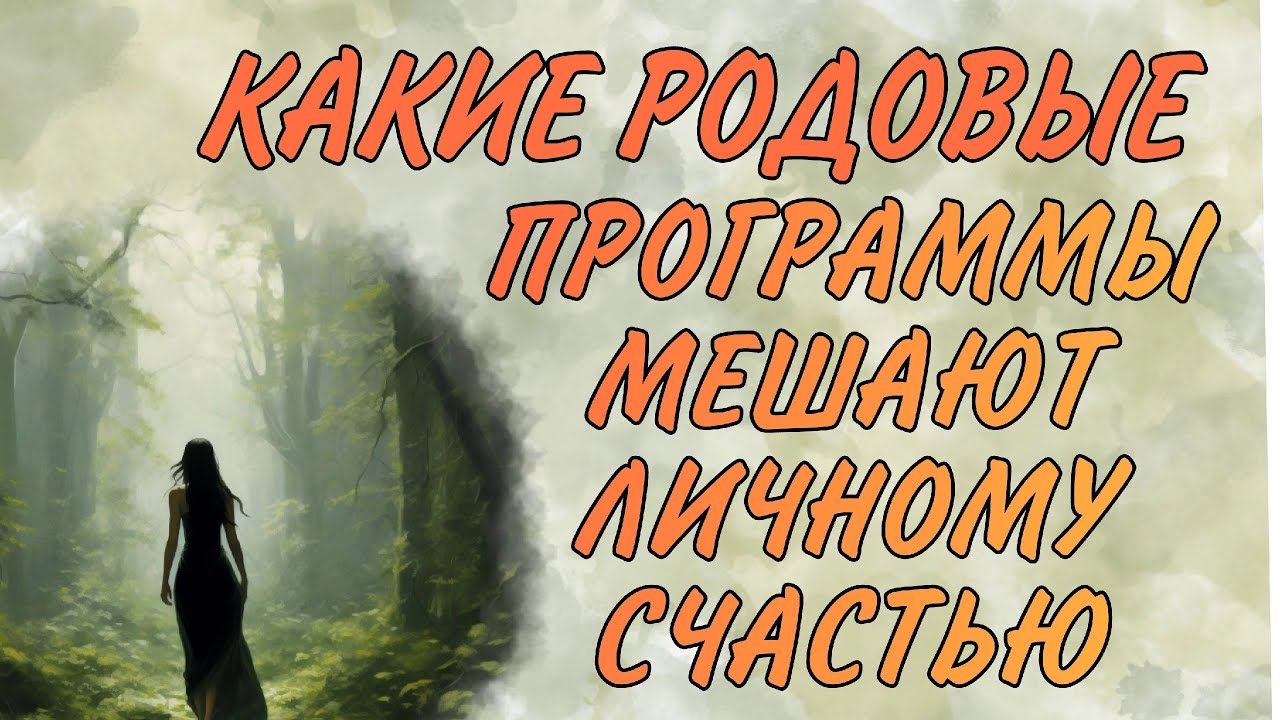 ЧТО ВАМ ОБЯЗАТЕЛЬНО НУЖНО ЗНАТЬ ДЛЯ ОБРЕТЕНИЯ СЕБЯ!!!   Таро кармы|Таро самопознание|Таро твой путь