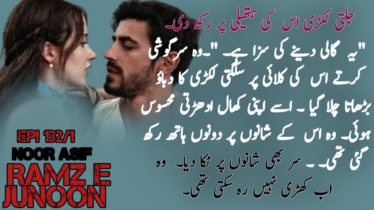Wo sach jaan chuka hai _epi no132part1, رمز جنون