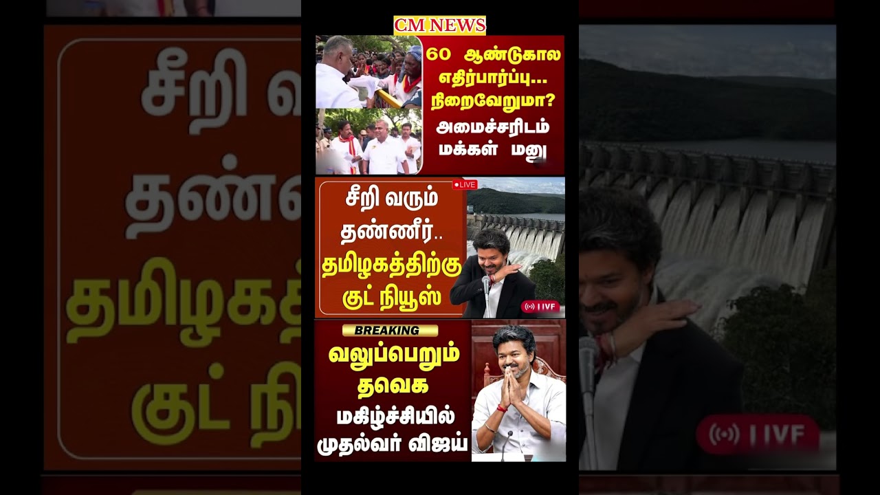 TVK Thalapathy vijay anna || #tvk#dmk#admk#congress#bjp#breakingnews#news#thalapathy#vijay