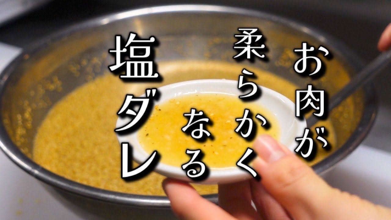 【お肉が柔らかくなる焼肉のタレ】レモンを丸ごと『塩ダレ』作ります。