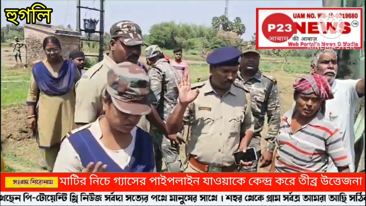 মাটির নিচে দিয়ে গ্যাসের পাইপলাইন যাওয়াকে কেন্দ্র করে তীব্র উত্তেজনা ছড়ালো