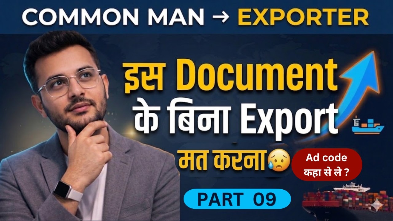 What is AD Code Letter in Export Import | Bank se Ad code kese le? | By Rajnish sir | CIES