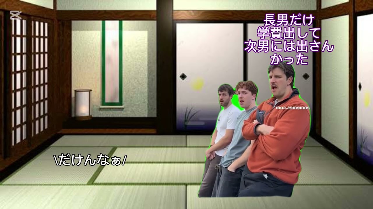 従兄妹の会話