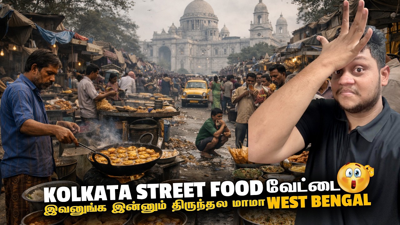 பயங்கர Bengali street food வேட்டை in Kolkata