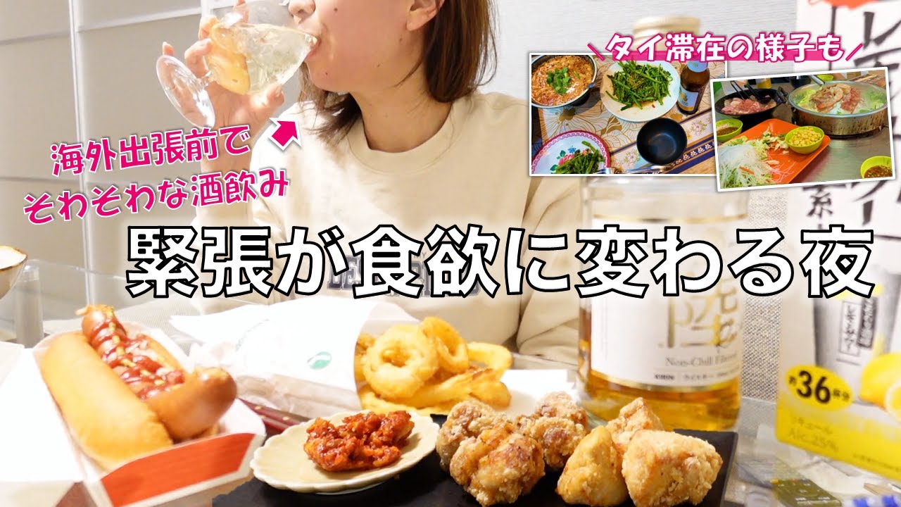 1日2回晩酌する酒飲み女