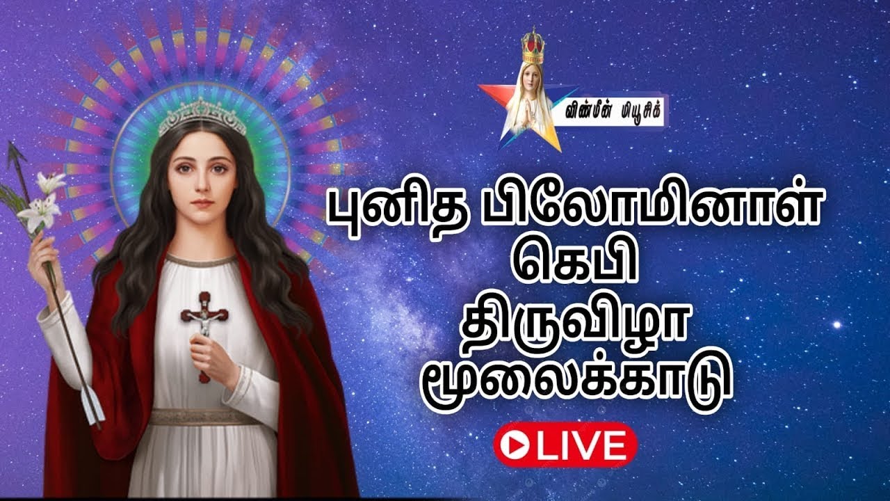 St. Philomena Church || Moolaikadu || Holy Adoration || 7.2.2026 || VINMEEN MUSIC.