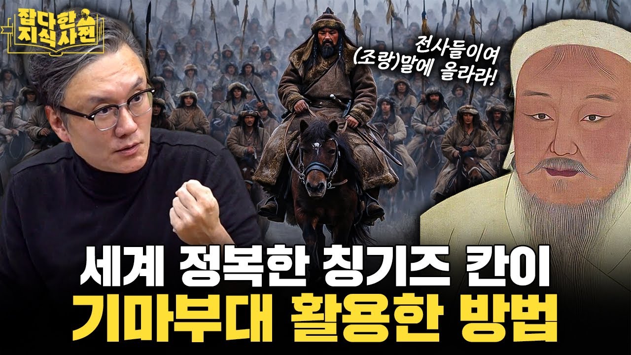 몰락한 부족의 생존자 테무진, 어떻게 세계를 제패한 칸이 되었나