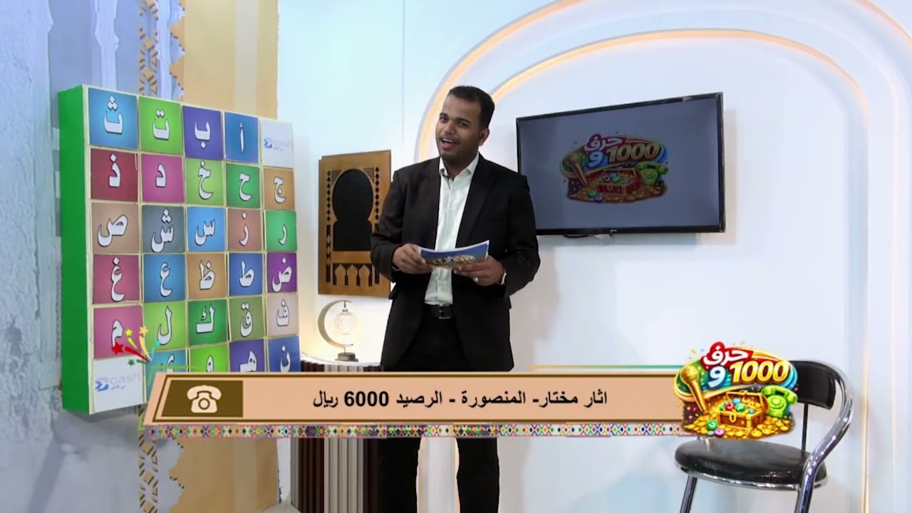 برنامج #حرف و1000الموسم#الاول حلقهة02 كواليس #قناة_الوادي #حضرموت#اليمن
