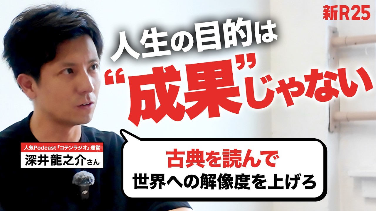 “ビジネス視点で孫子を読む”が教養じゃない理由って？COTEN深井さんが説く「古典を読むべき理由」