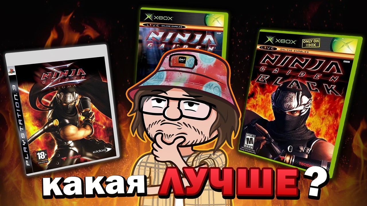 Я прошёл ВСЕ ВЕРСИИ Ninja Gaiden и вот что понял... (Часть первая)