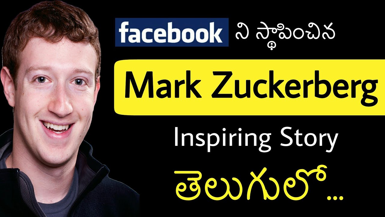 Mark Zuckerberg Biography in Telugu | Facebook Founder Mark Zuckerberg I Inspiring Story in Telugu |